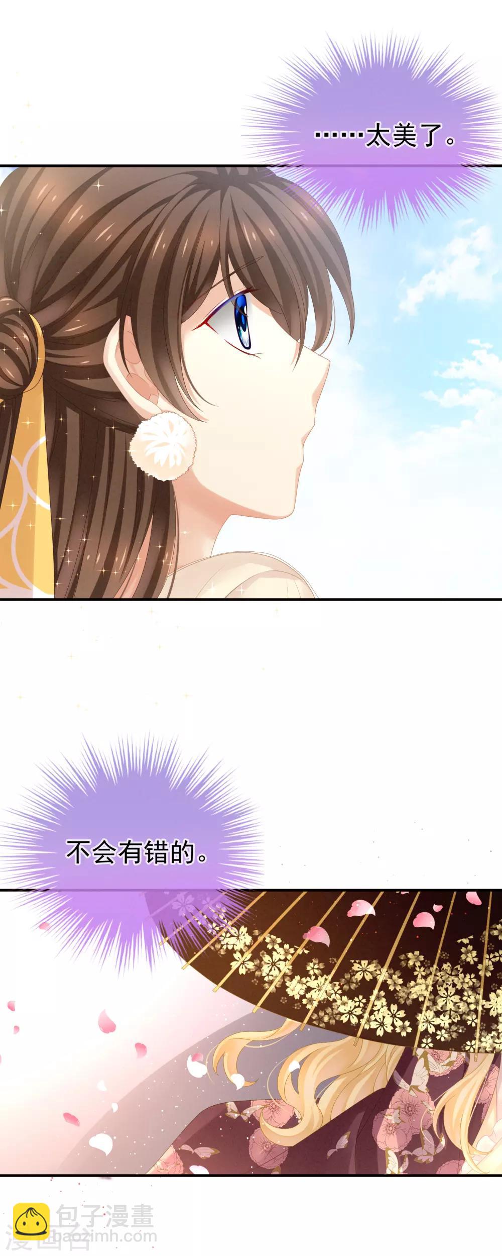 第10话 买了个男人14