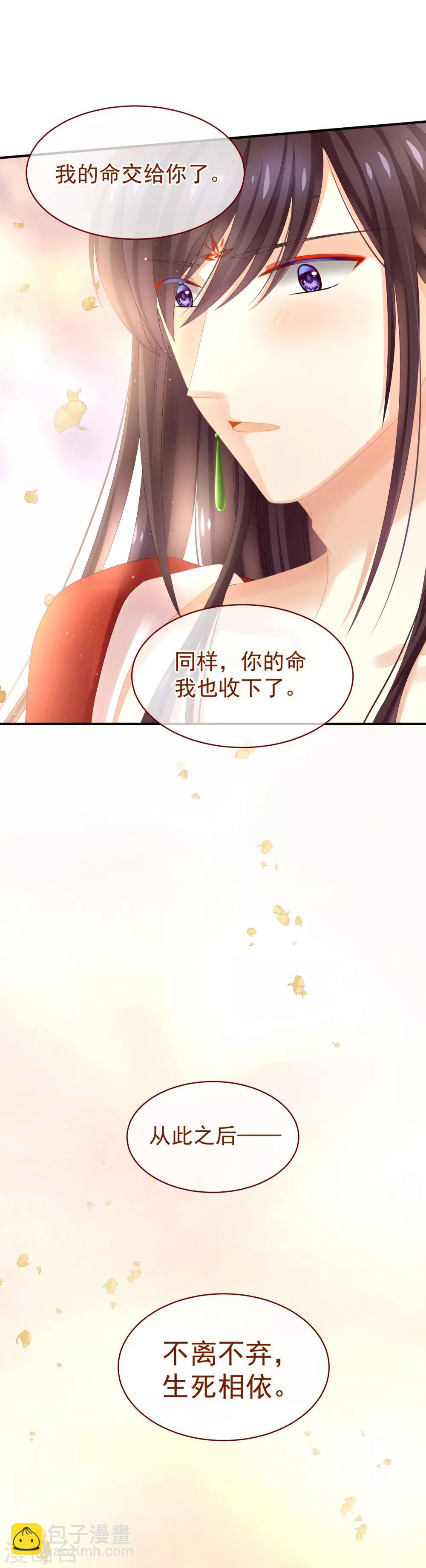 第11话 想要我的身体？11