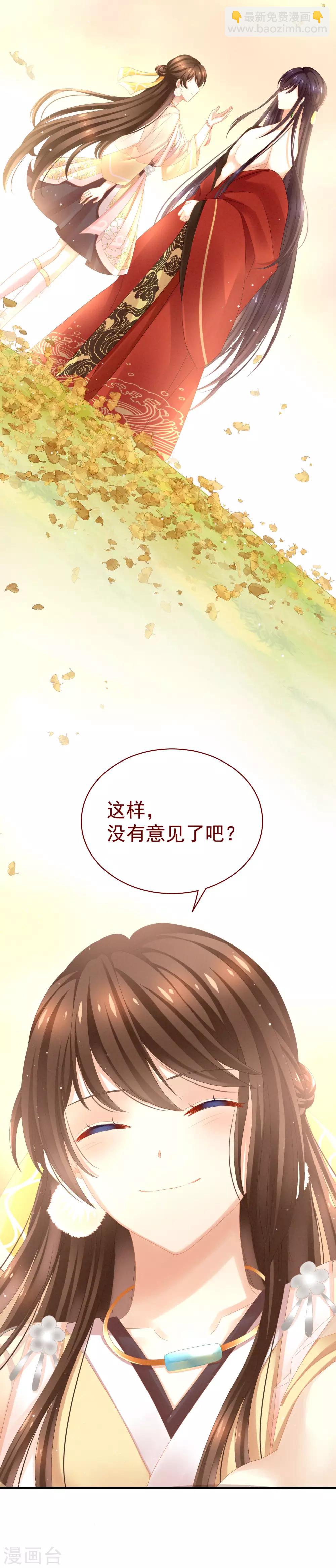 第11话 想要我的身体？12