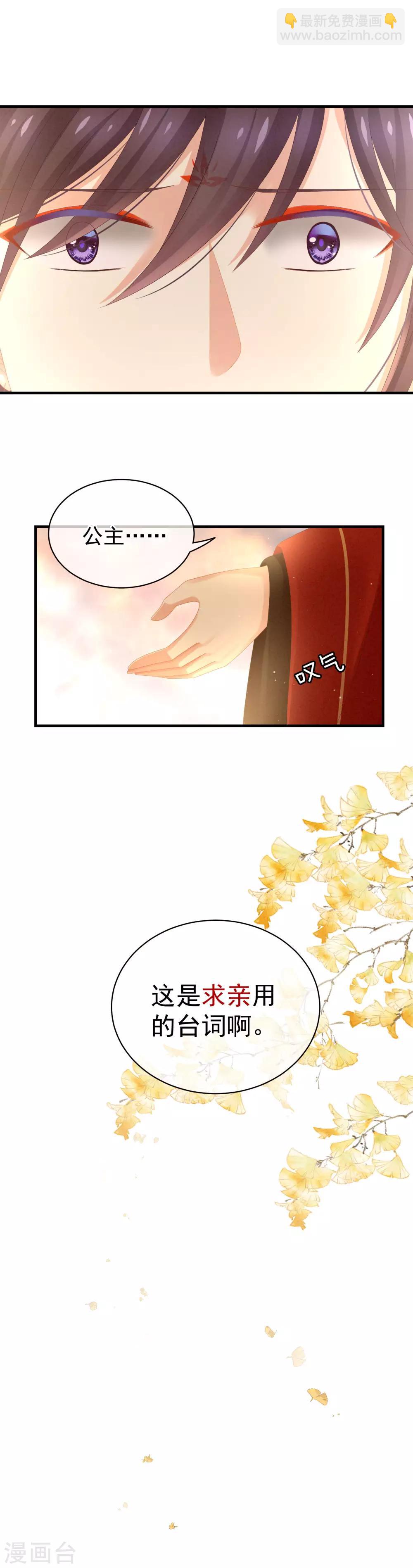 第11话 想要我的身体？13