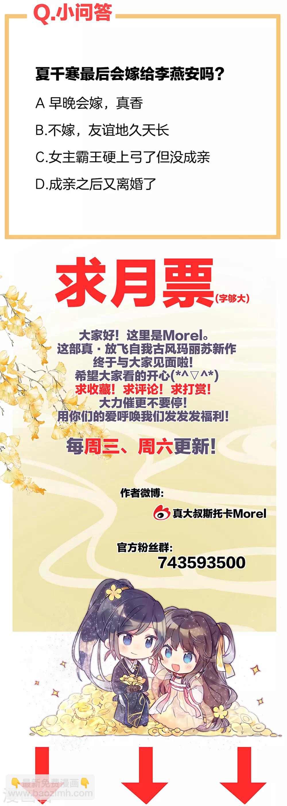 第11话 想要我的身体？14