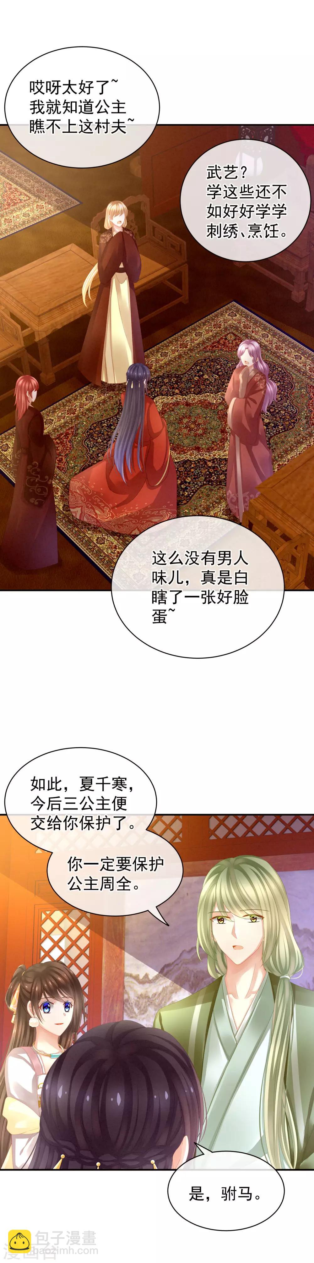 第12话 跪搓衣板11