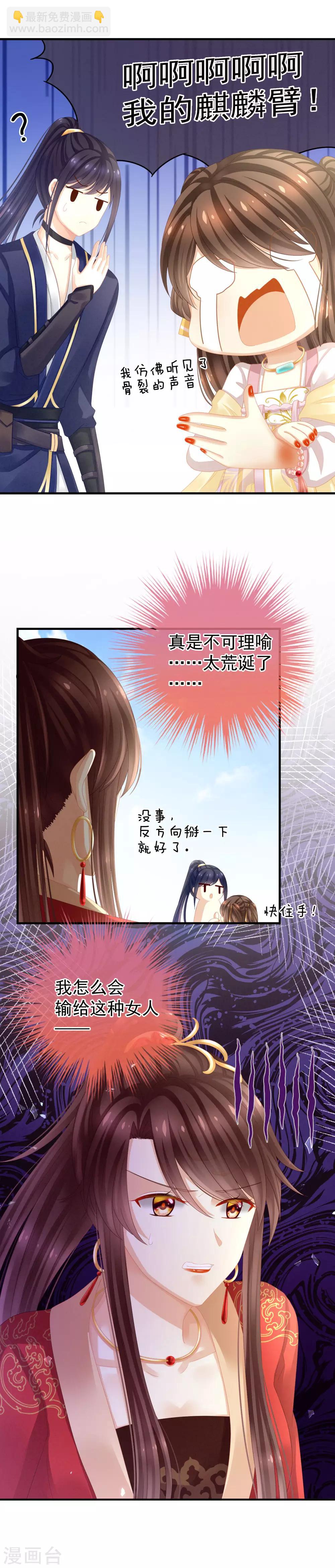 第14话 别动手动脚的6