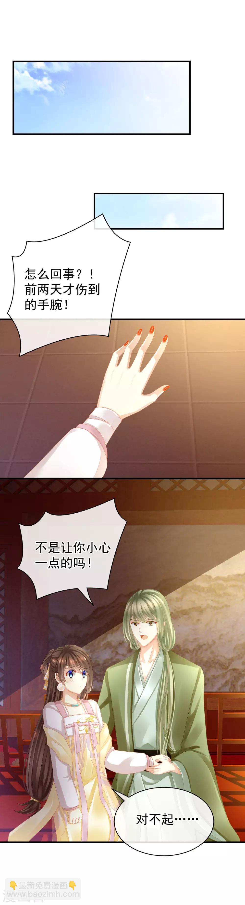 第14话 别动手动脚的7