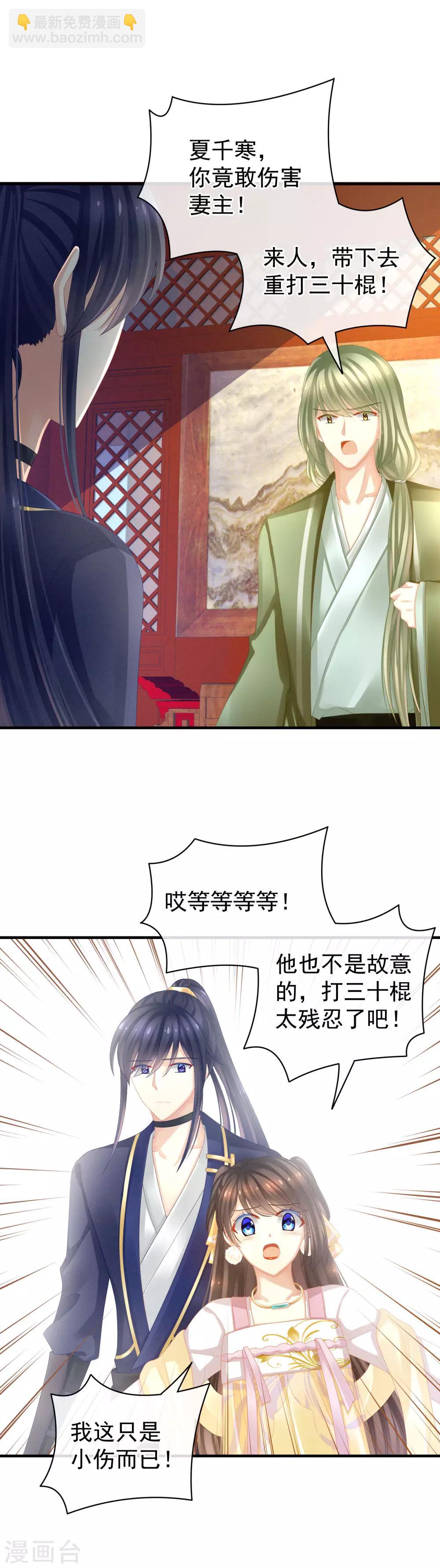 第14话 别动手动脚的8