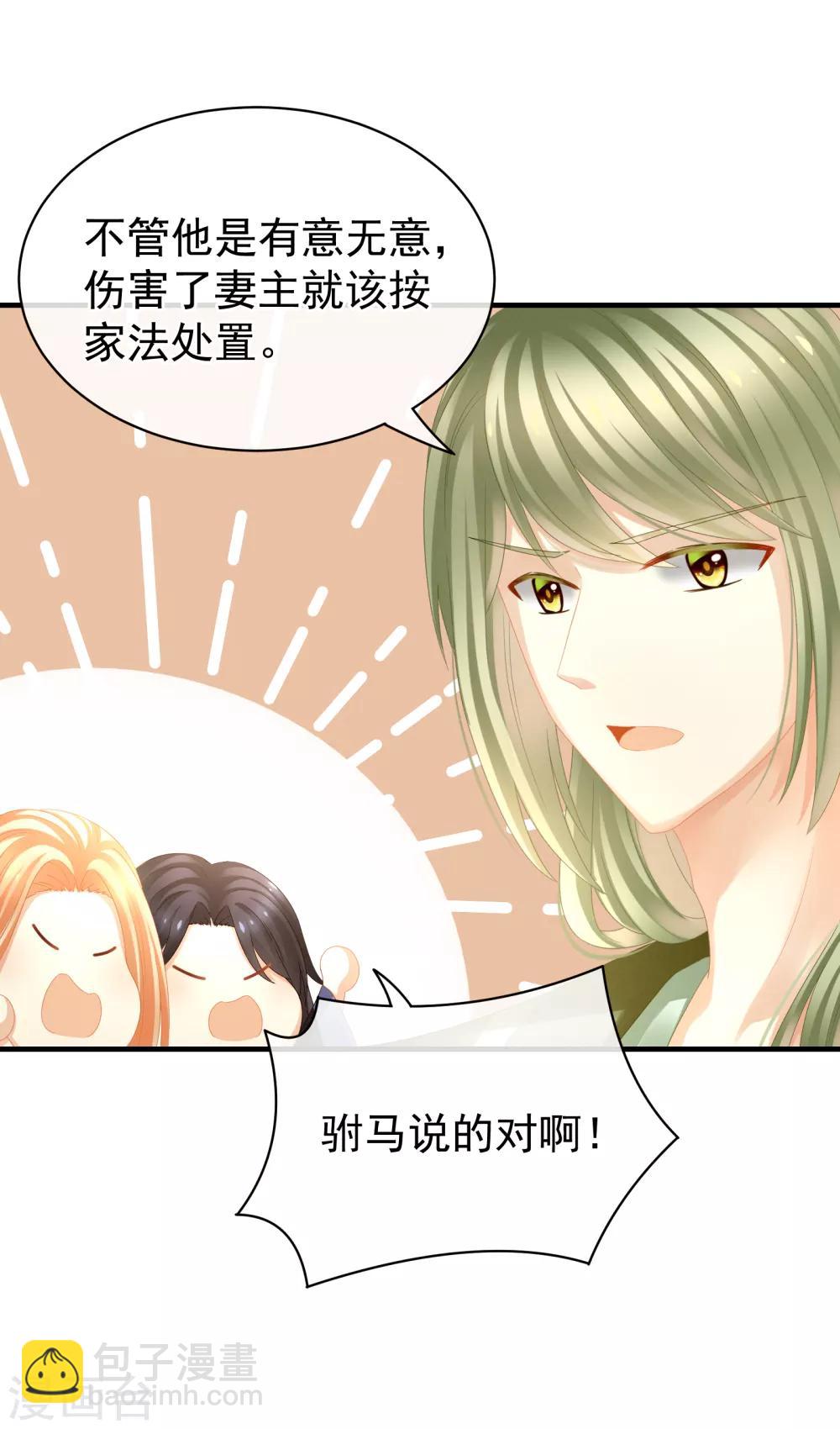第14话 别动手动脚的9
