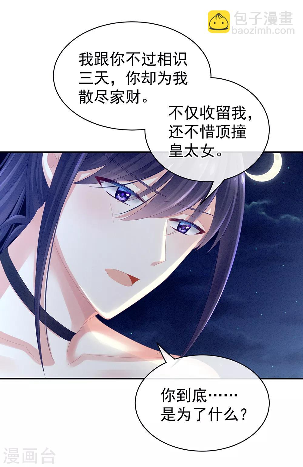 第15话 亲手上药10