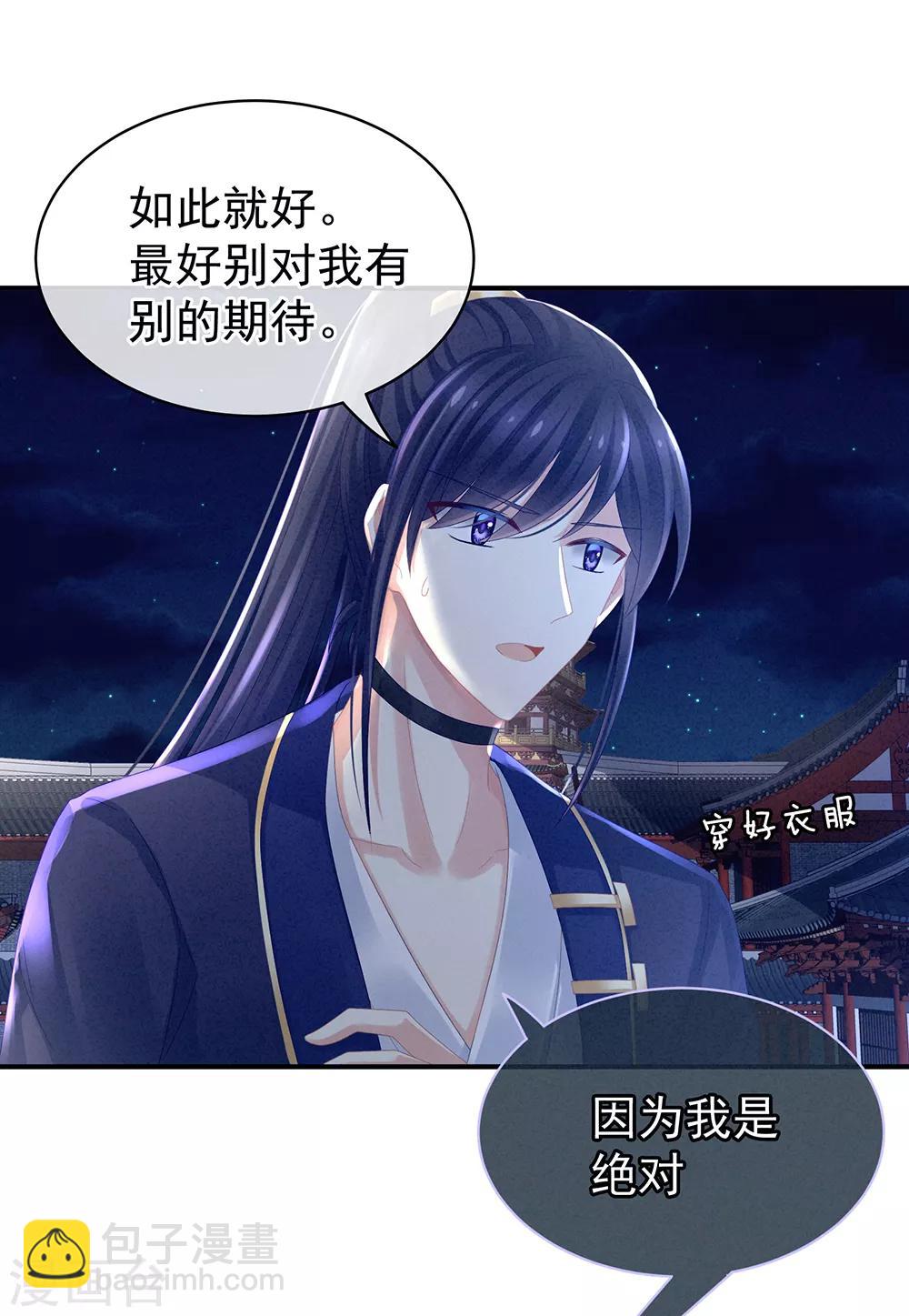 第15话 亲手上药12