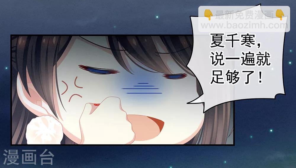 第15话 亲手上药14