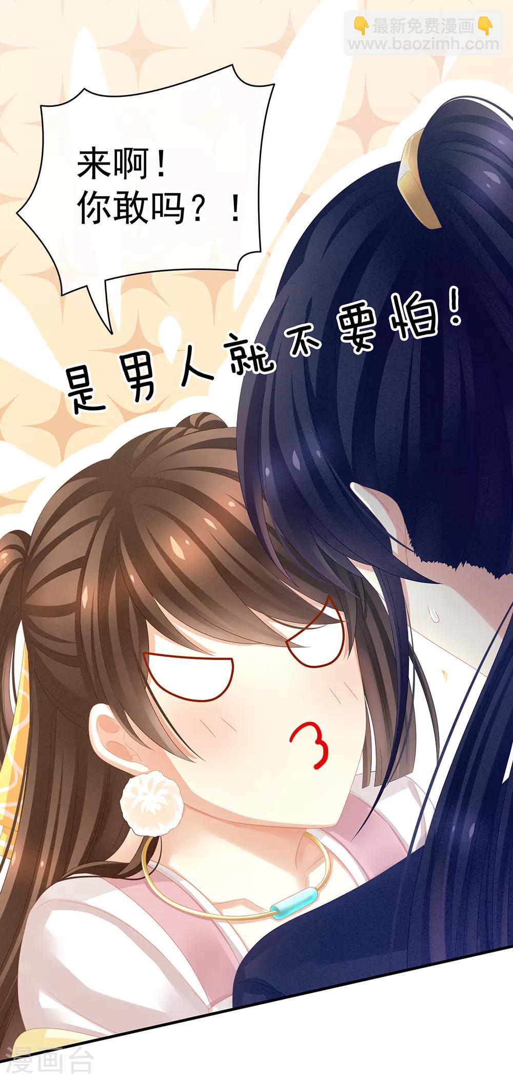 第15话 亲手上药18