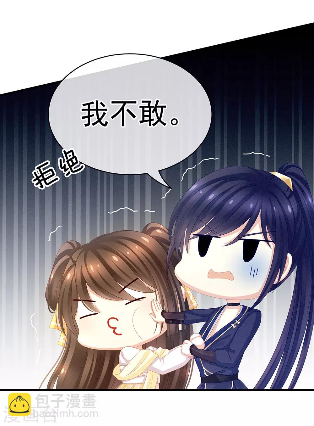 第15话 亲手上药19