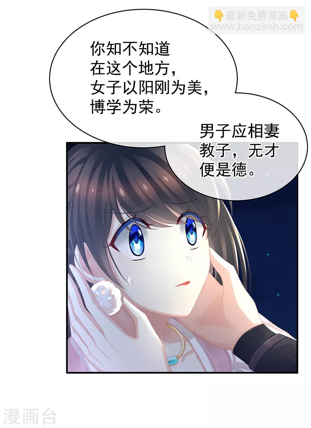 第15话 亲手上药23