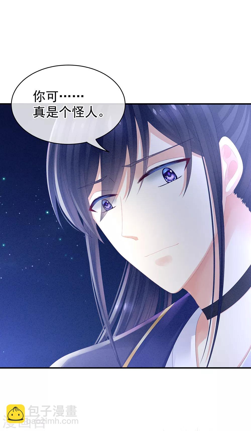 第15话 亲手上药26