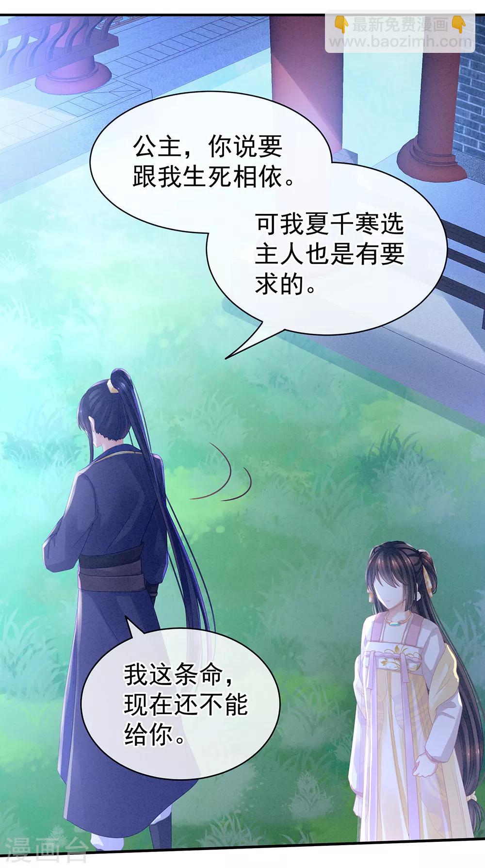 第15话 亲手上药28