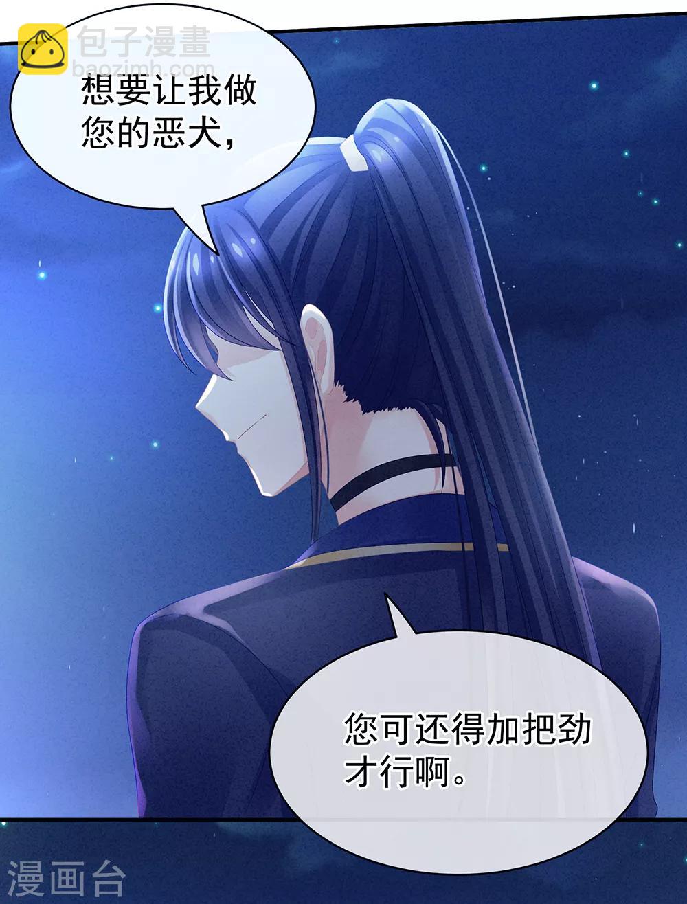 第15话 亲手上药29