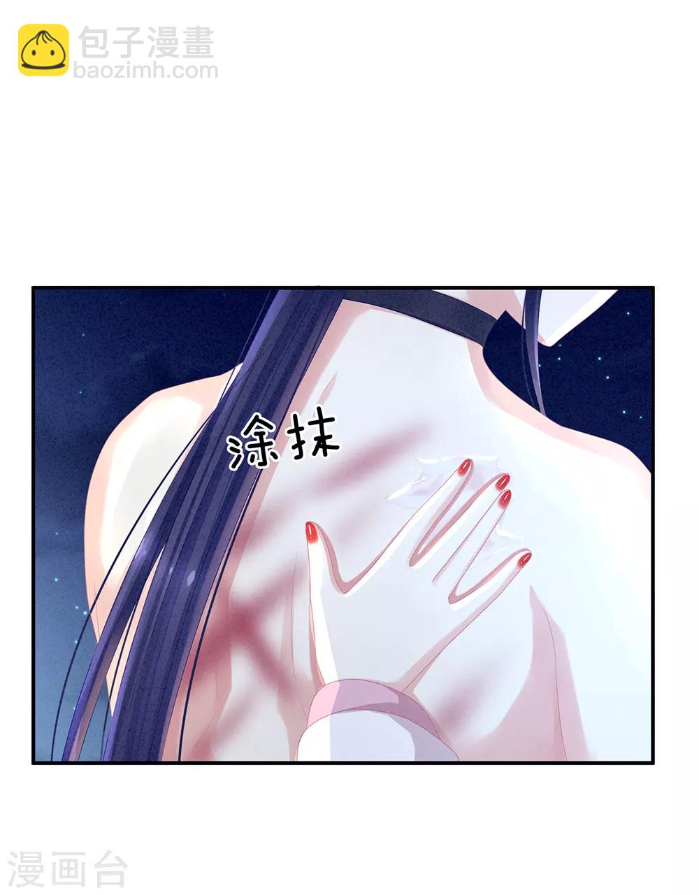 第15话 亲手上药7