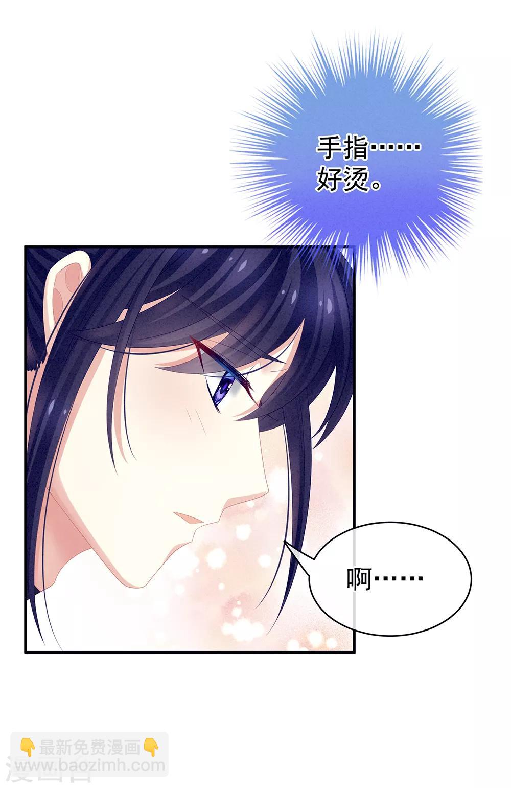 第15话 亲手上药8