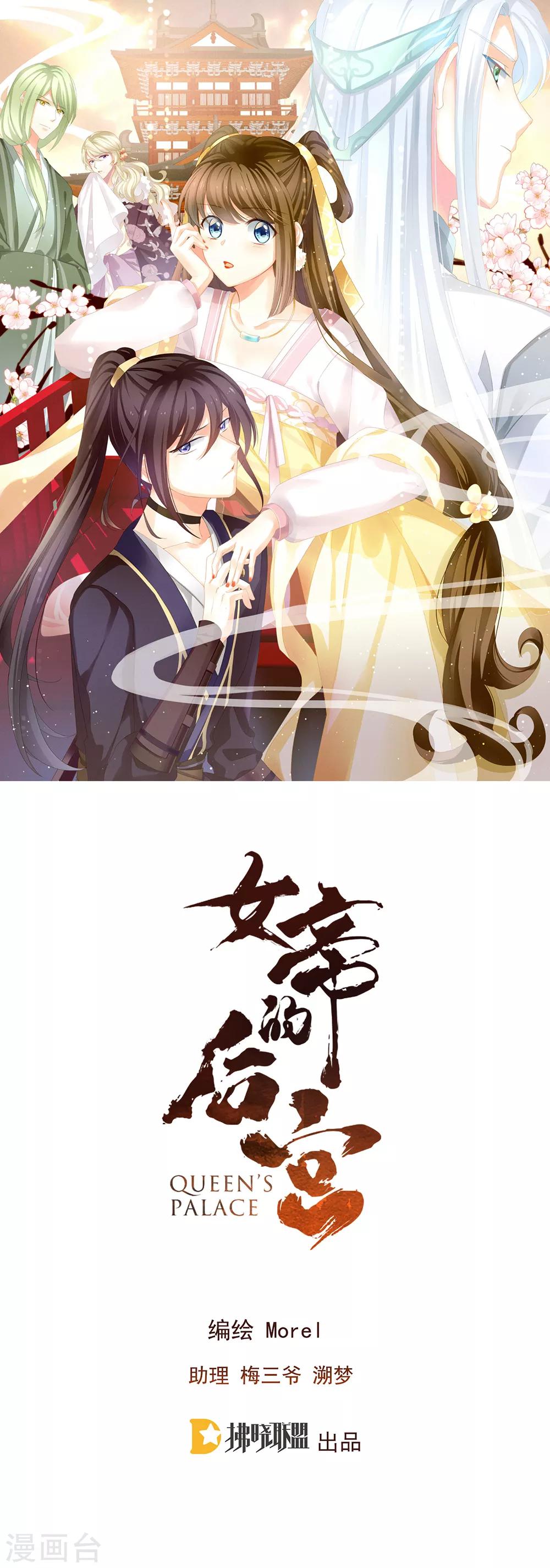第16话 昔日大婚时0