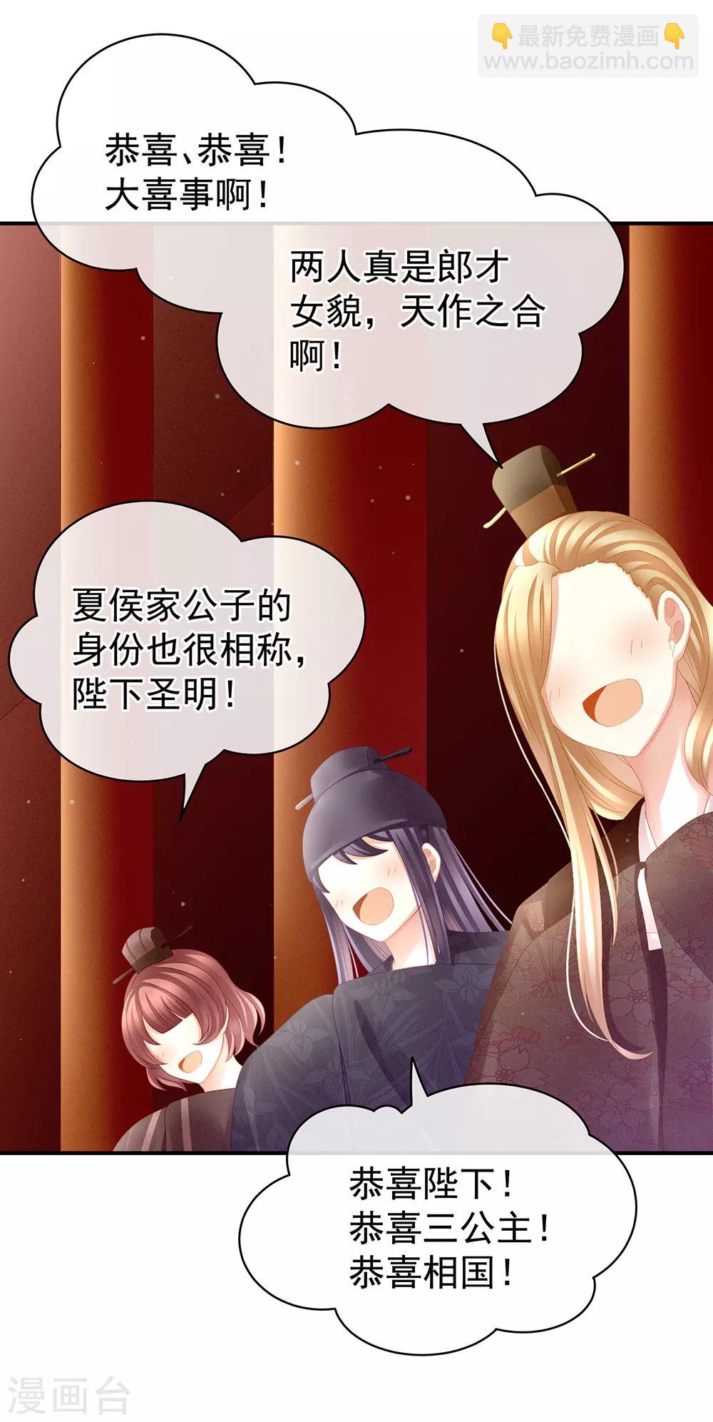 第16话 昔日大婚时11