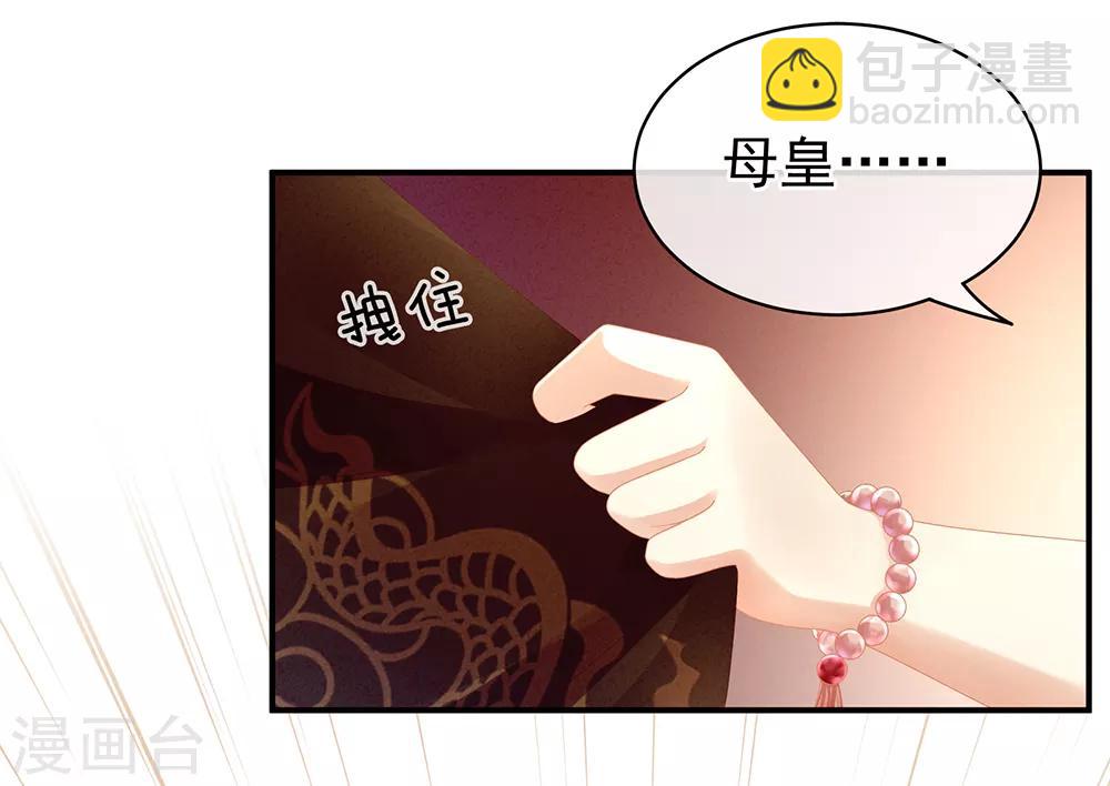 第16话 昔日大婚时13