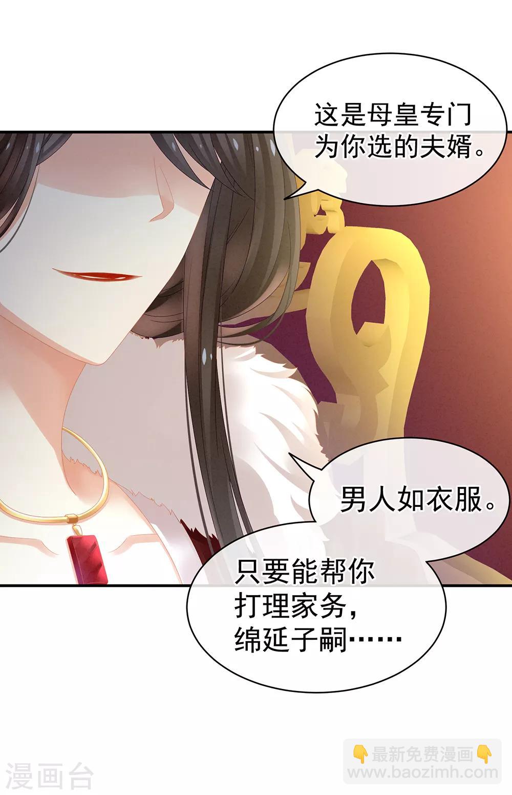 第16话 昔日大婚时16