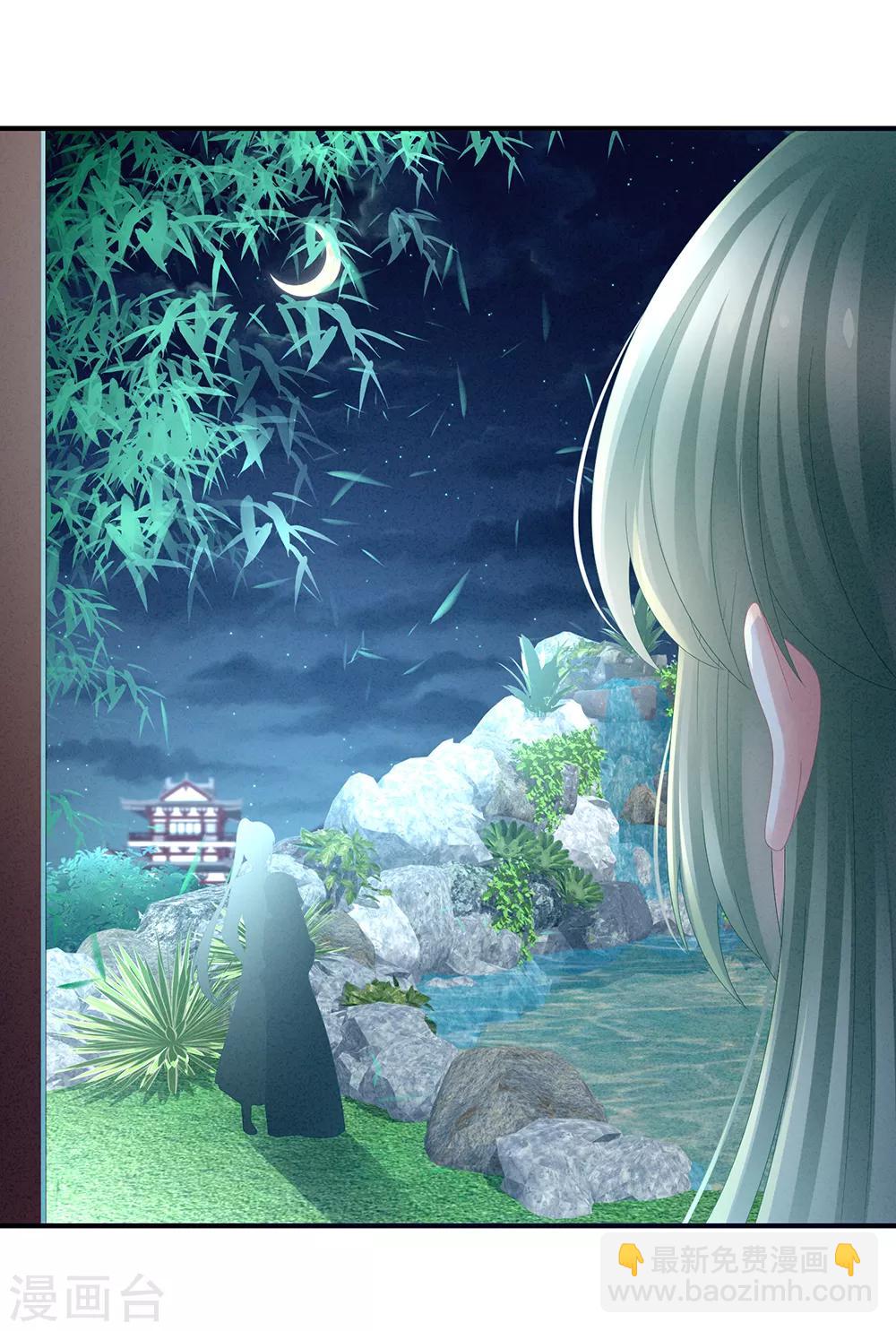 第16话 昔日大婚时2