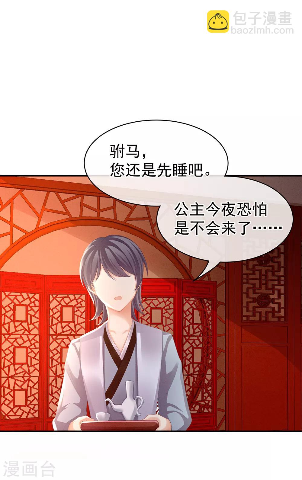 第16话 昔日大婚时21