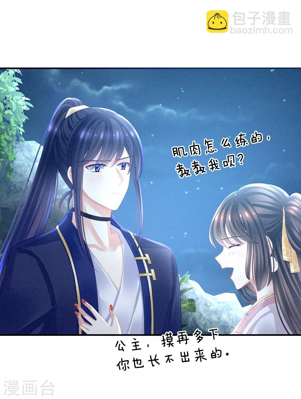 第16话 昔日大婚时3