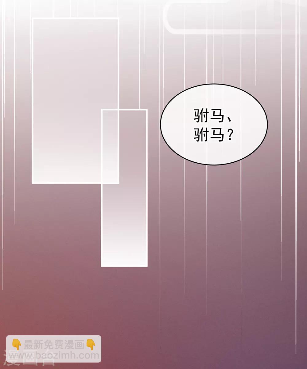 第16话 昔日大婚时30