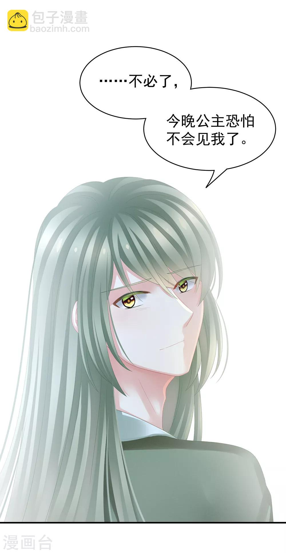 第16话 昔日大婚时32