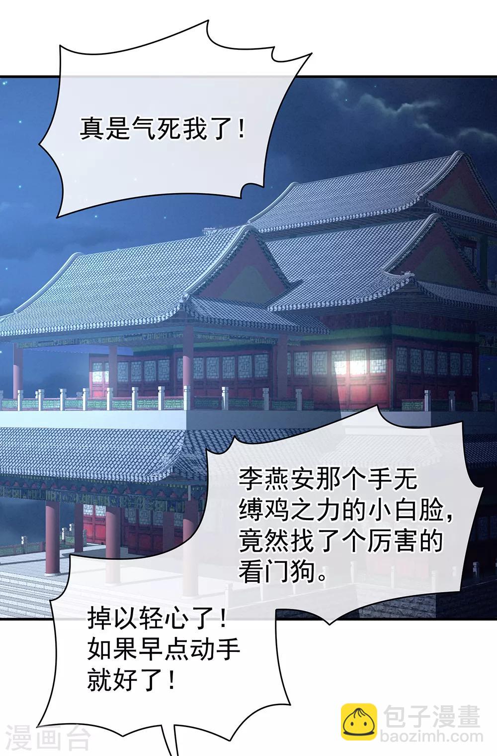 第16话 昔日大婚时34
