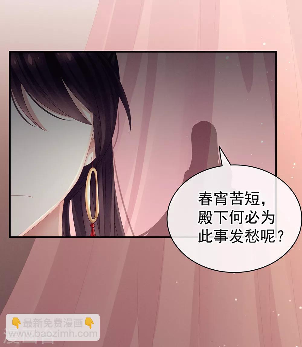 第16话 昔日大婚时36