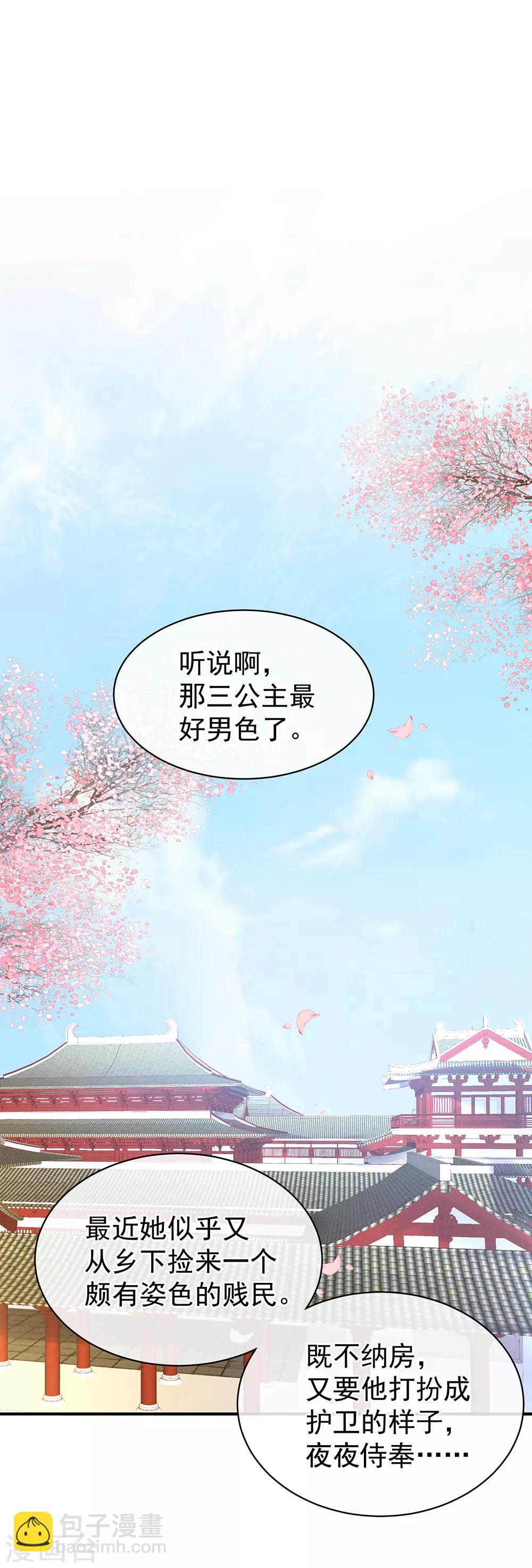 第17话 活儿好1