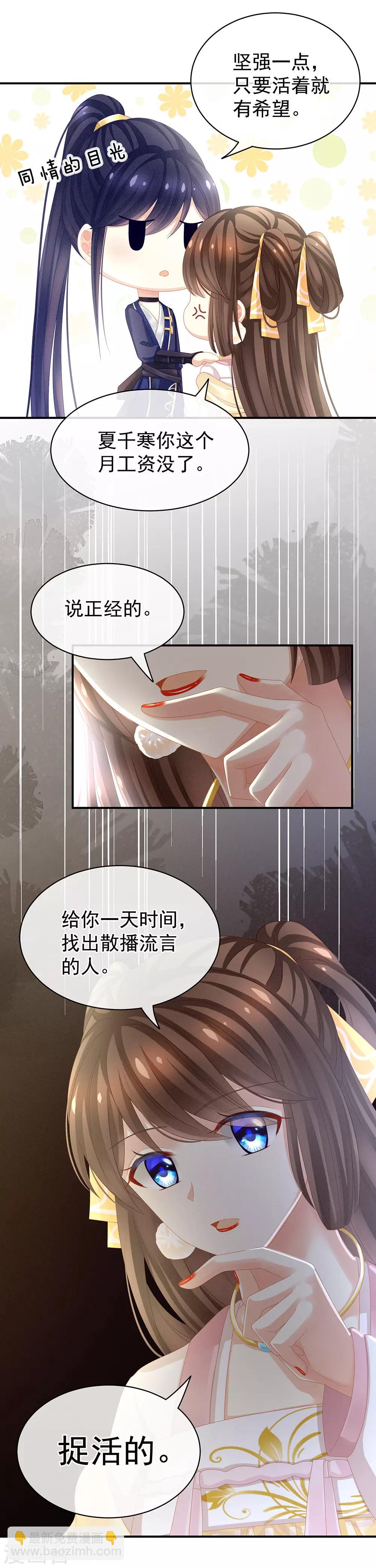 第17话 活儿好10