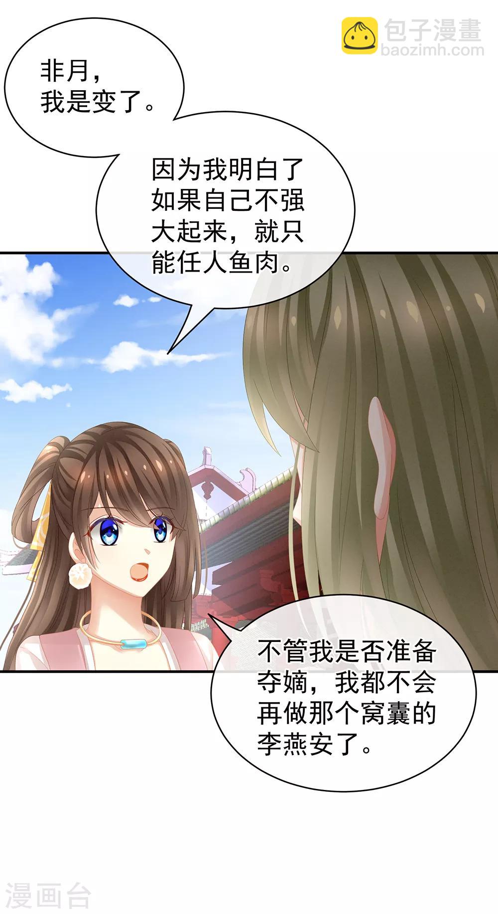 第17话 活儿好19