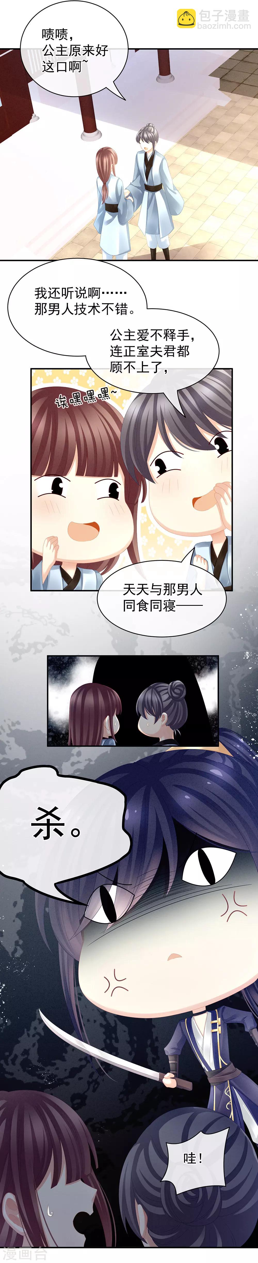 第17话 活儿好2