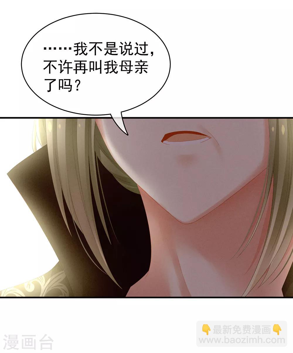 第18话 心肝小宝贝11