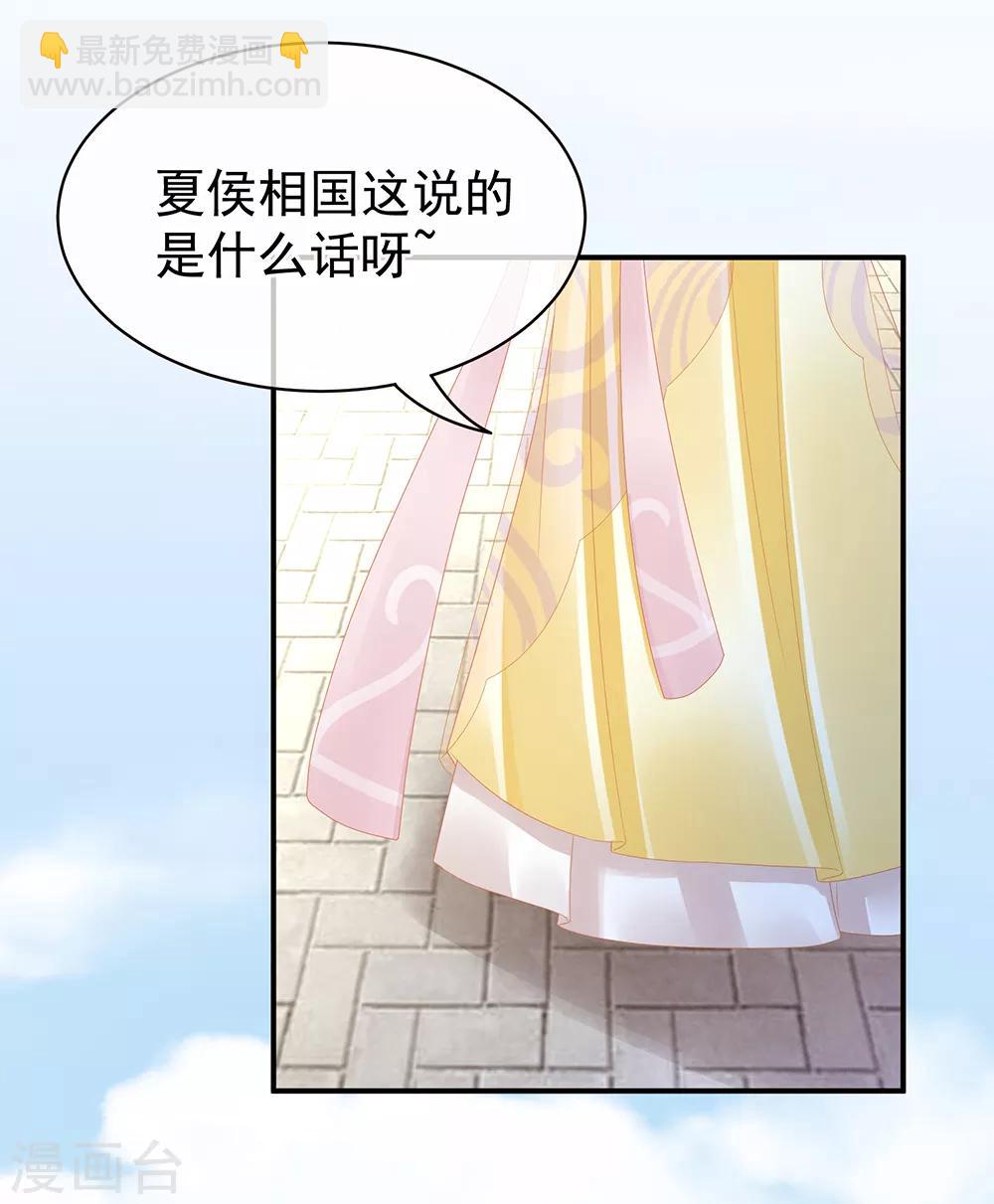 第18话 心肝小宝贝16