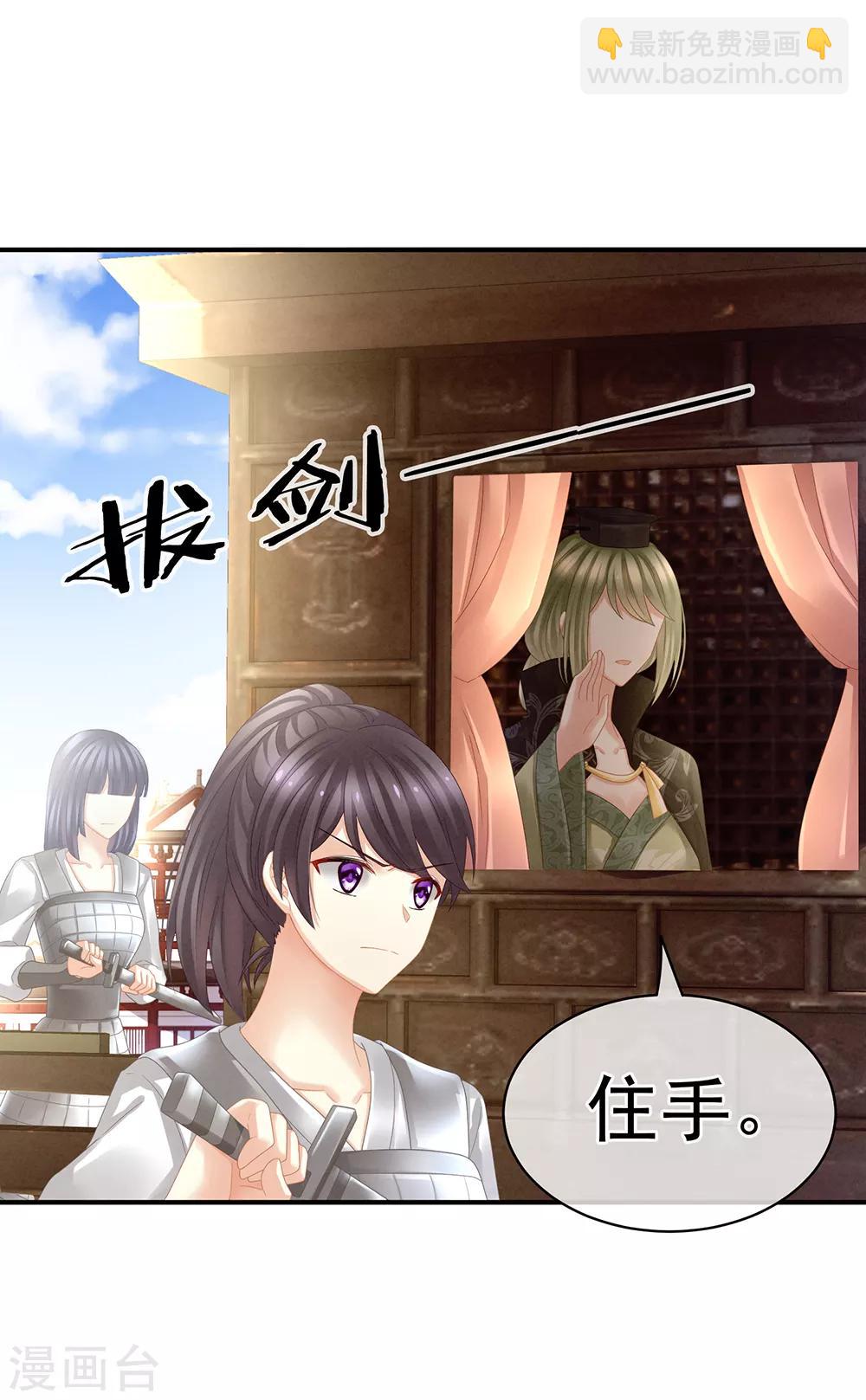 第18话 心肝小宝贝23