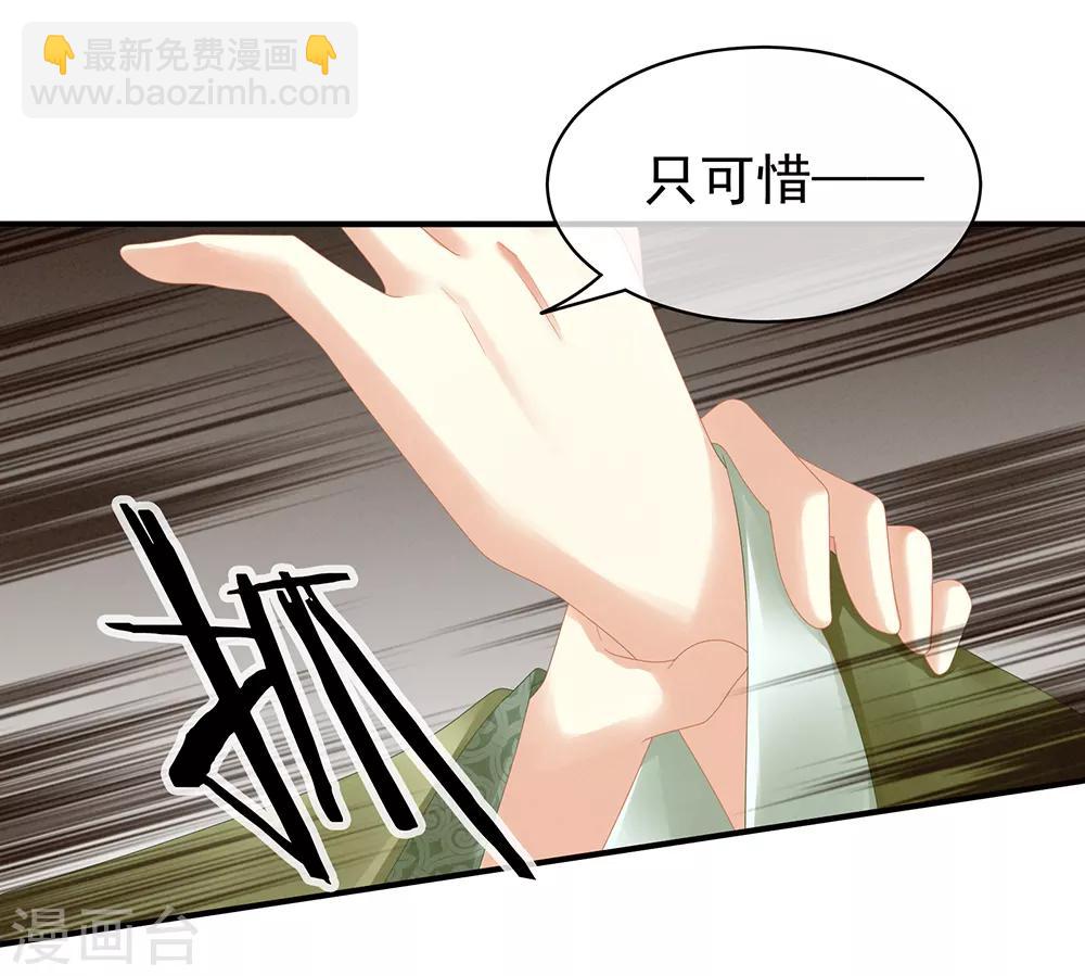 第18话 心肝小宝贝28