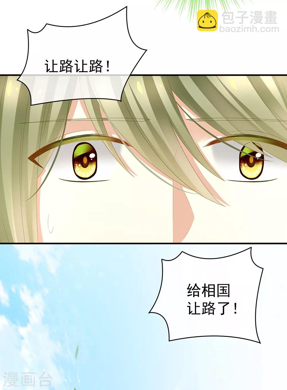 第18话 心肝小宝贝6