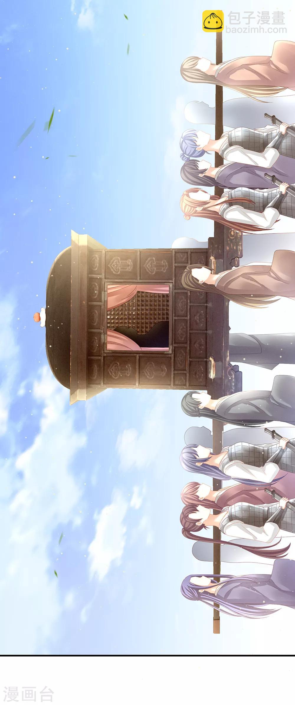 第18话 心肝小宝贝8