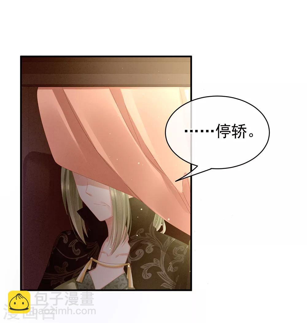 第18话 心肝小宝贝9