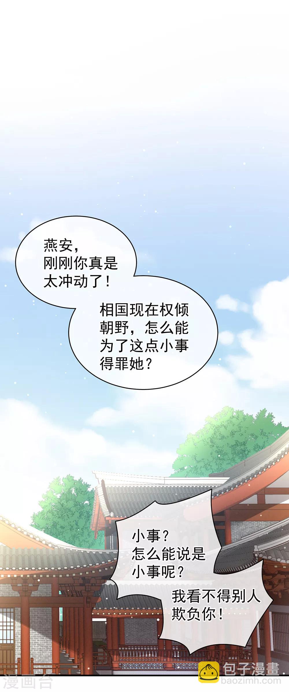 第19话 今晚来我房里1