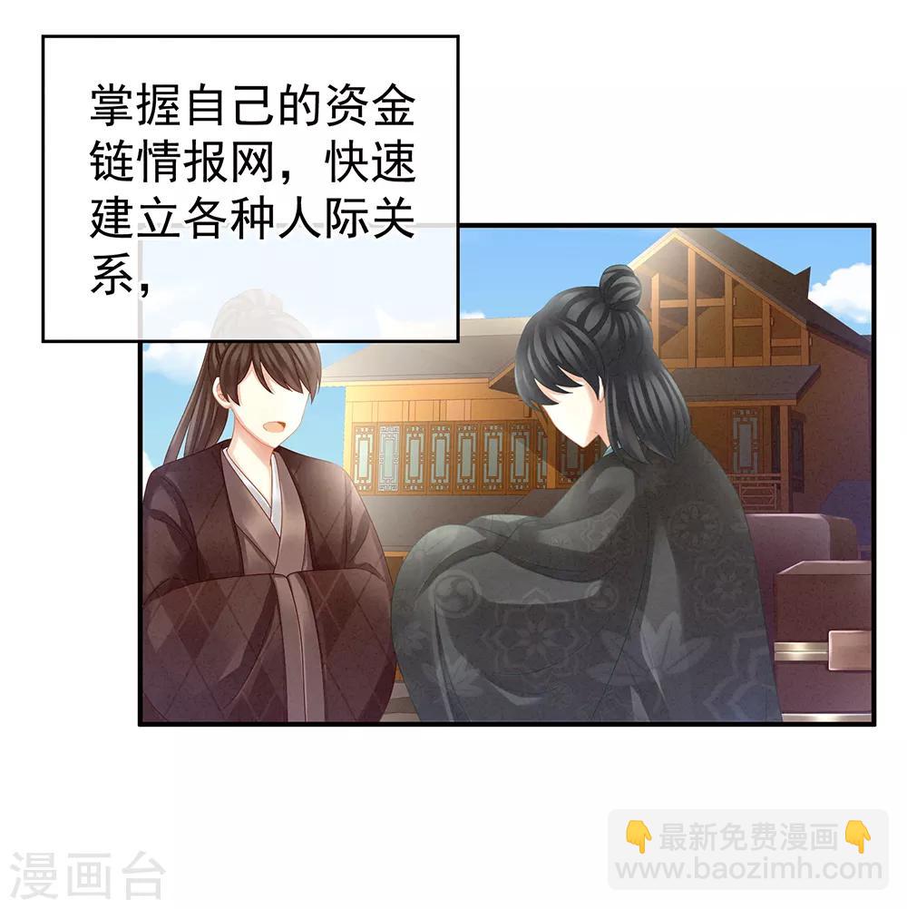 第19话 今晚来我房里17