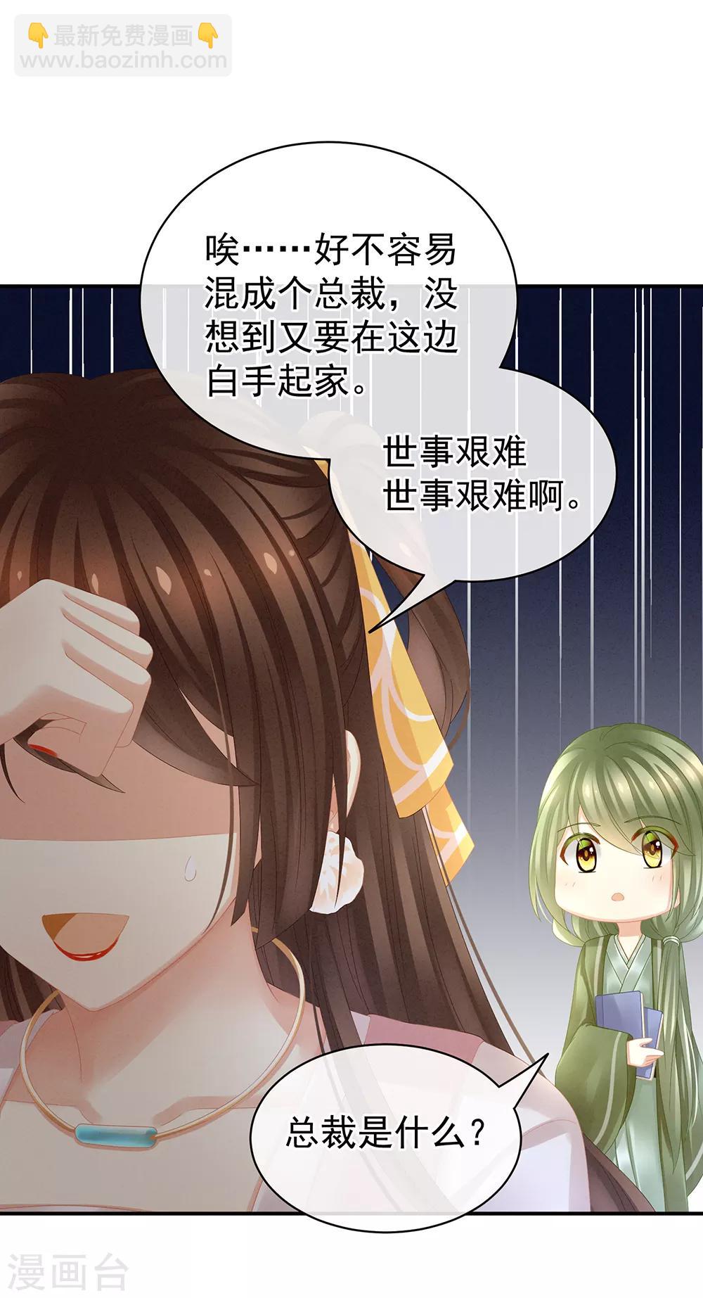 第19话 今晚来我房里19
