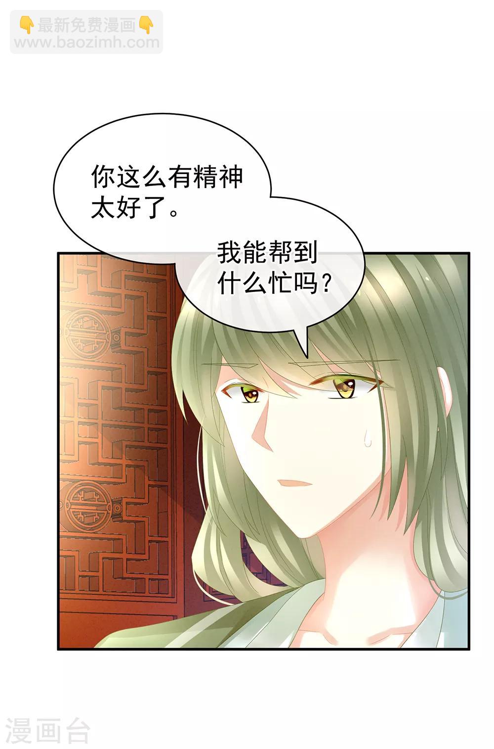 第19话 今晚来我房里21
