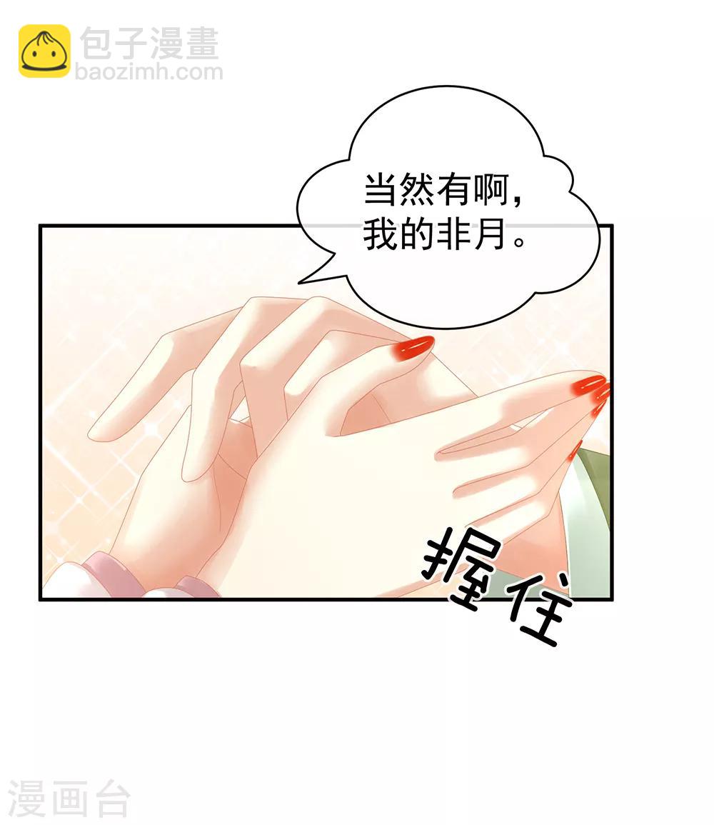 第19话 今晚来我房里22