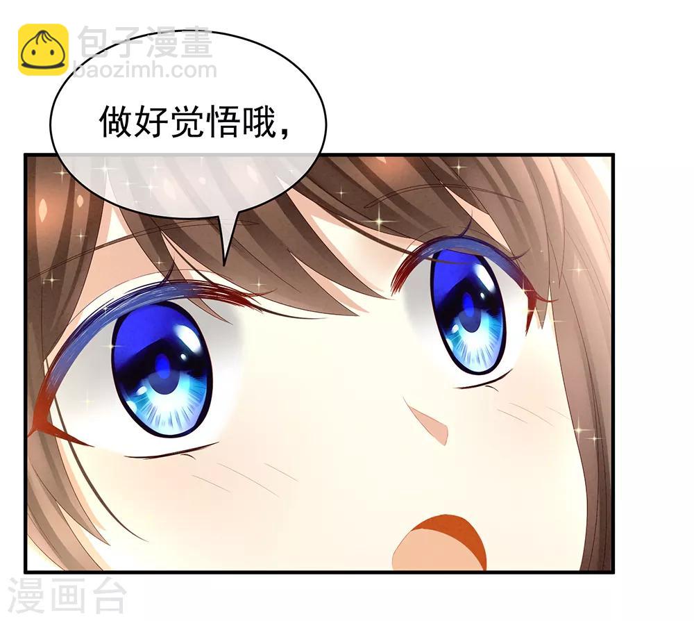 第19话 今晚来我房里24