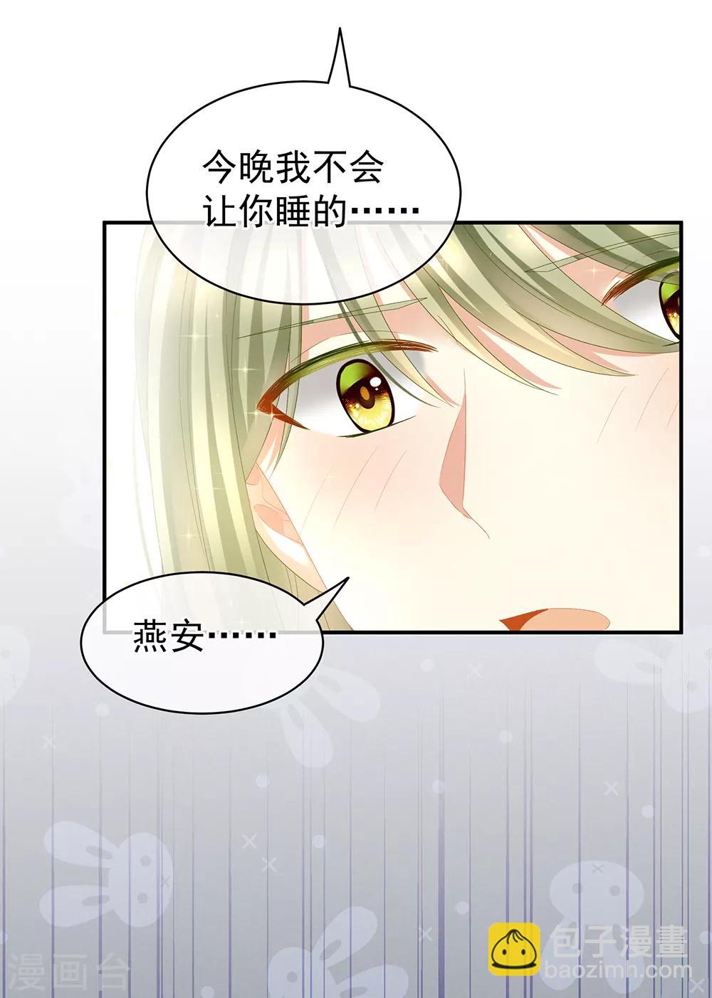 第19话 今晚来我房里25